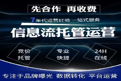 sem竞价代运营策略：如何实现ROI最大化